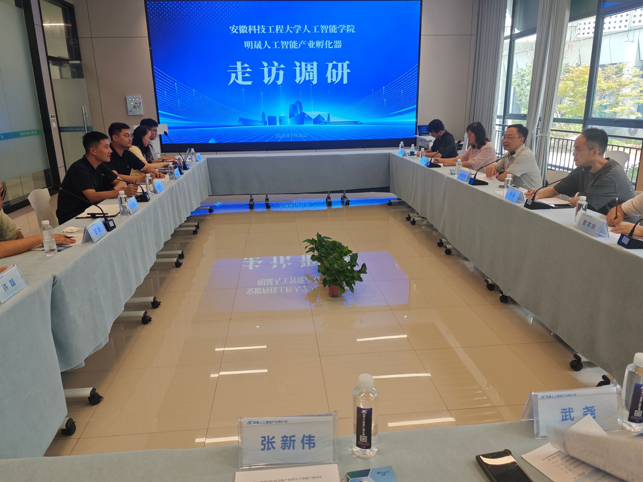 人工智能学院赴中新苏滁高新区人工智能产业园开展走访调研